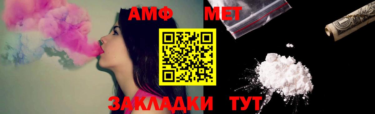 АМФ VHQ Гуково