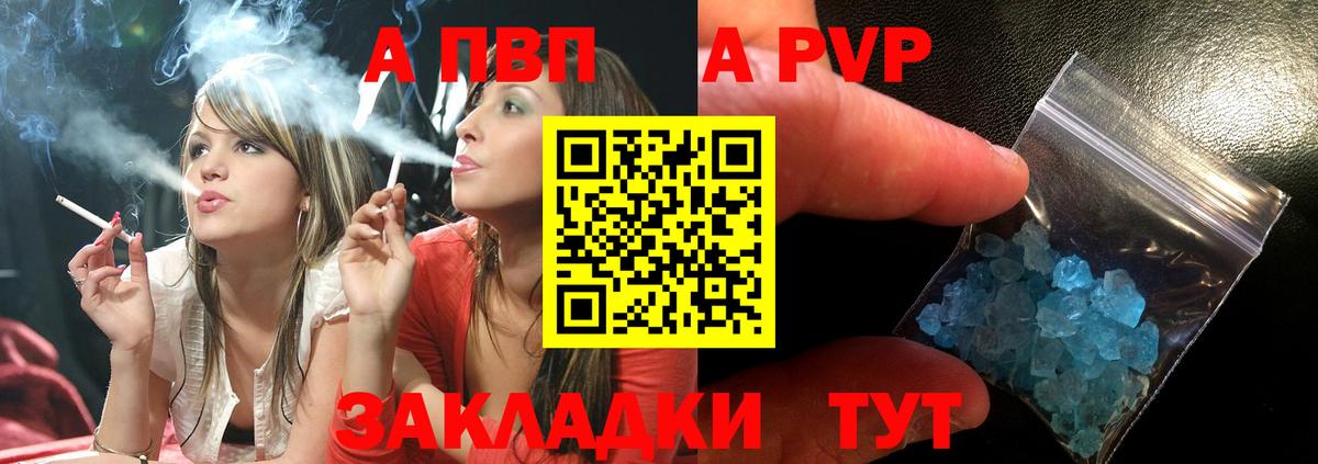 Alpha PVP VHQ Гуково