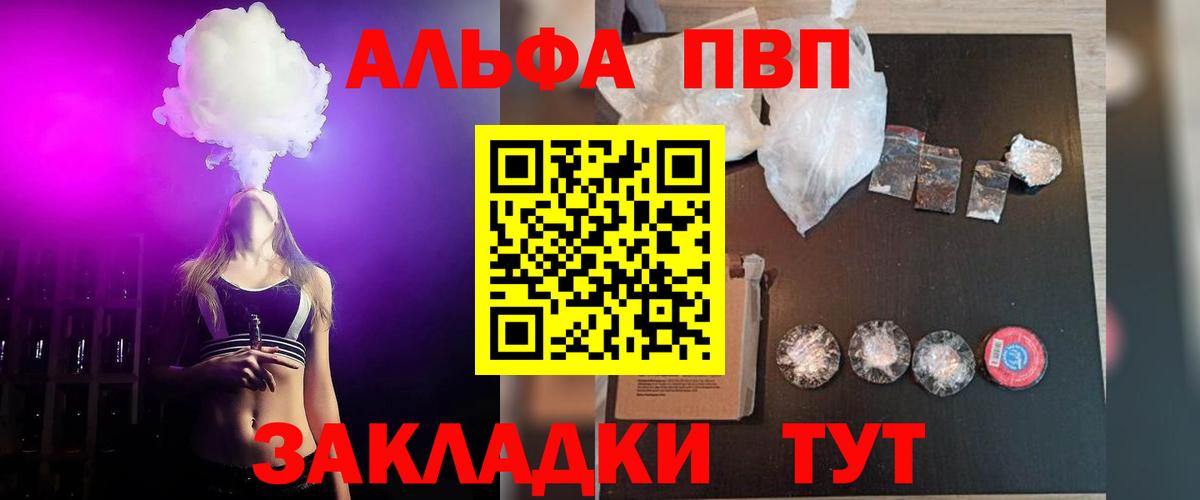 APVP крисы CK  Альфа ПВП Соль  А ПВП VHQ  Гуково  Вход с VPN 
