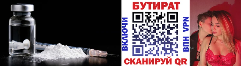 Бутират оксана  где продают наркотики  Гуково 