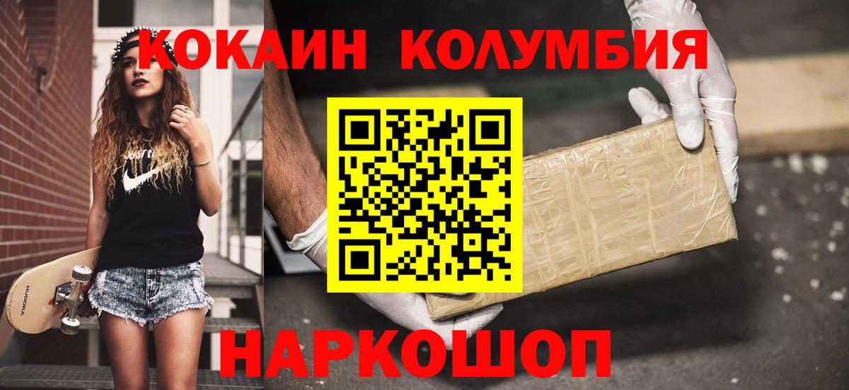 Кокаин 97% Гуково