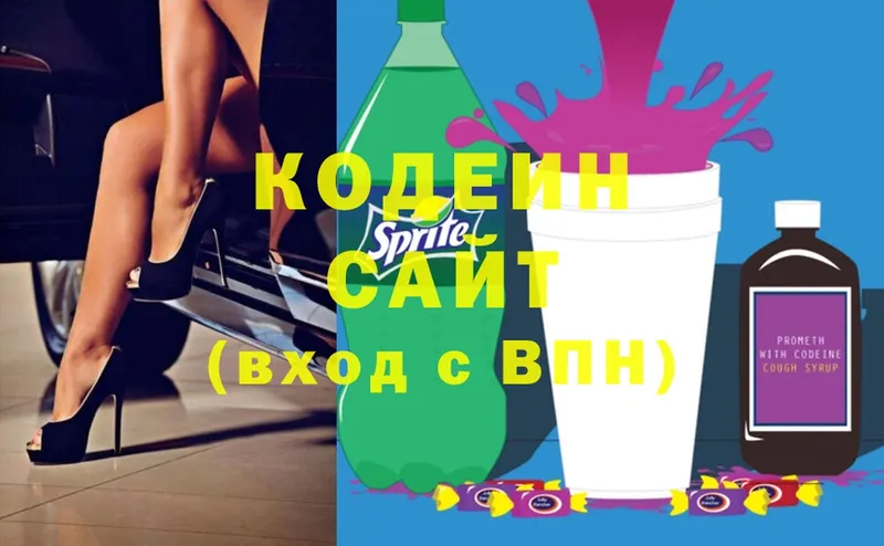 Кодеиновый сироп Lean Purple Drank  как найти   Гуково 