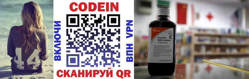 Кодеин напиток Lean (лин)  сколько стоит  Гуково 