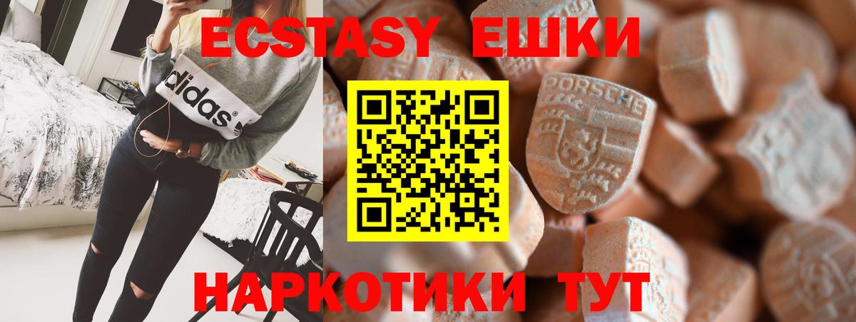 Ecstasy XTC Гуково