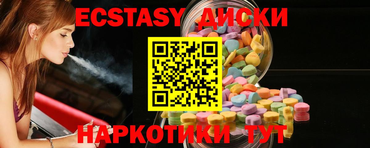 Ecstasy Cube  ЭКСТАЗИ  Гуково  Ecstasy MDMA  Вход с VPN 