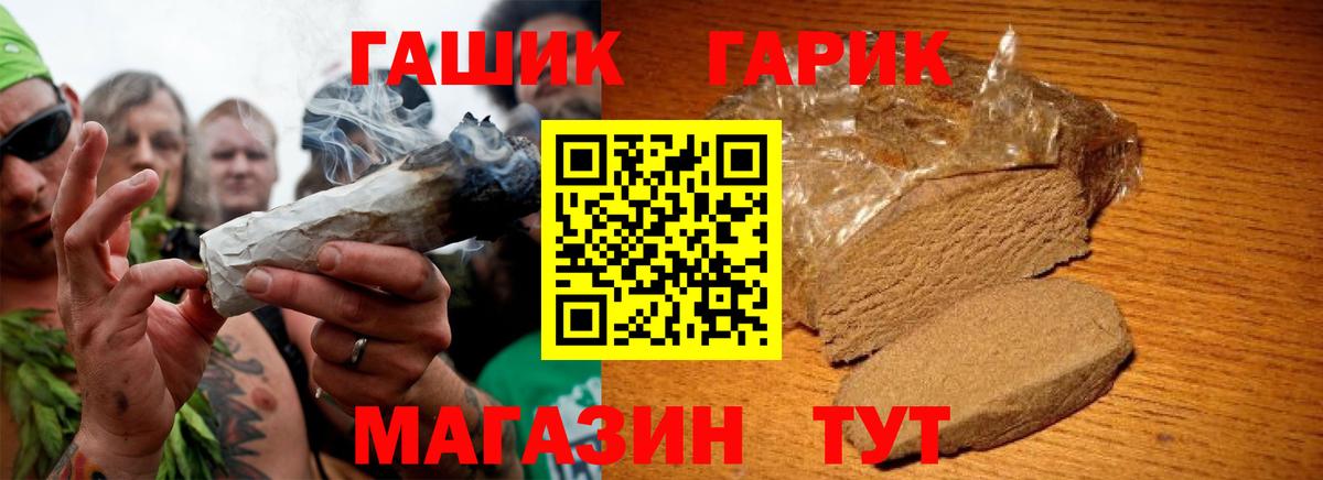 магазин продажи наркотиков  Гуково  Гашиш hashish 