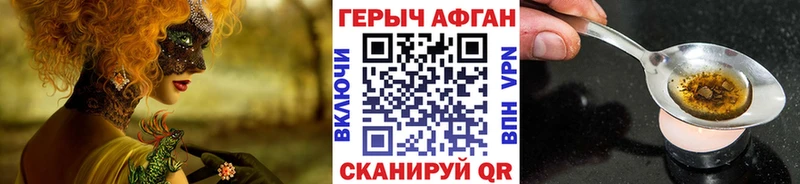 как найти   kraken зеркало  ГЕРОИН афганец  Гуково 