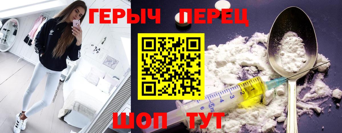 Героин афганец  Гуково 