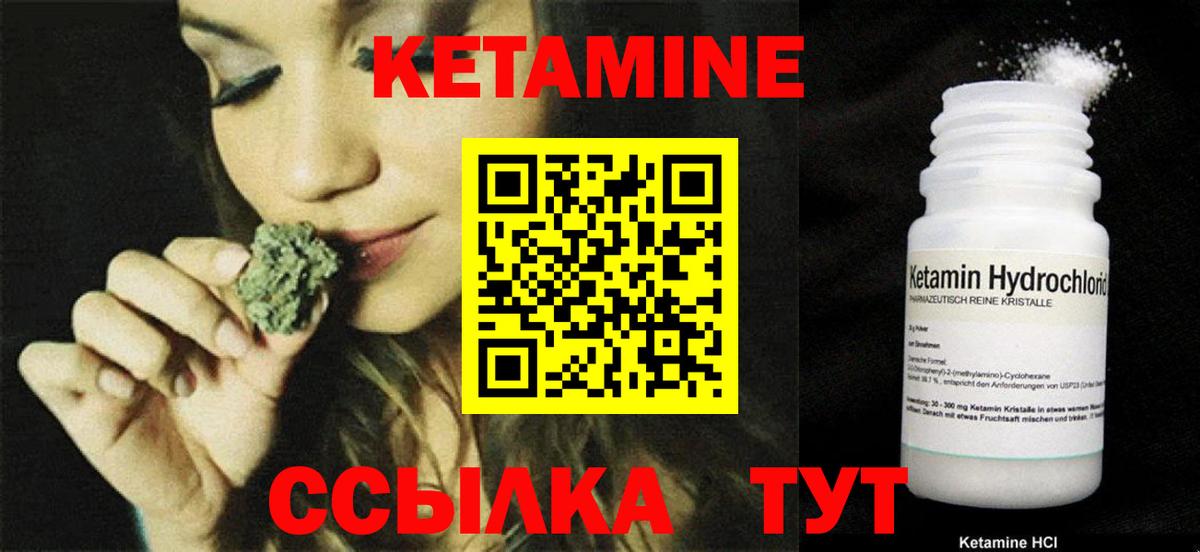 Кетамин ketamine Гуково