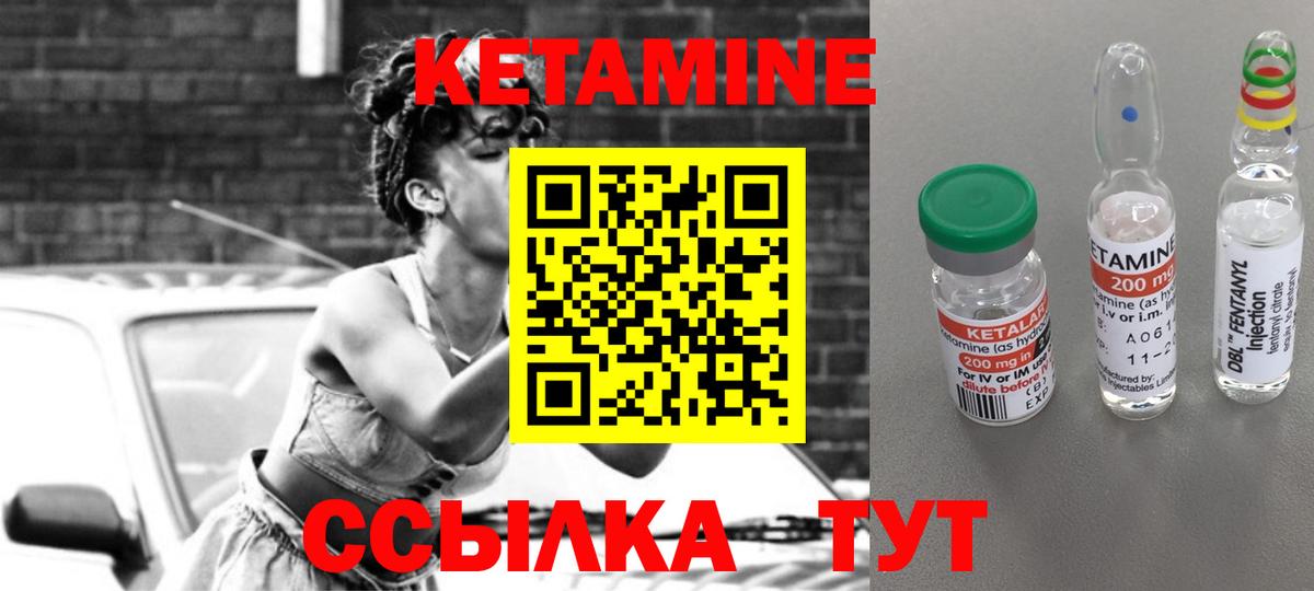 КЕТАМИН ketamine  Гуково  Кетамин ketamine 