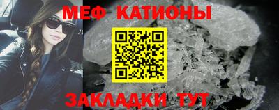 мефедрон Бийск