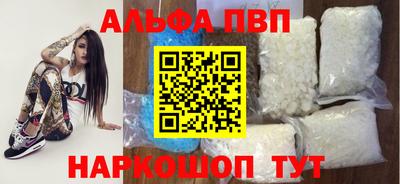 шишки Беслан