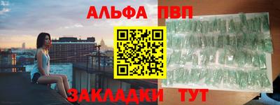 мефедрон Бийск