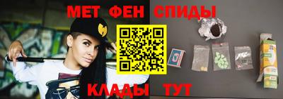 мефедрон Бийск