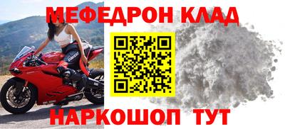 мефедрон Бийск