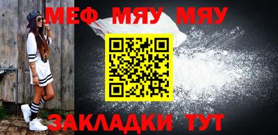 мефедрон Бийск