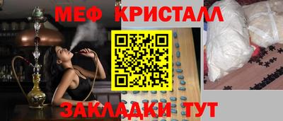мефедрон Бийск