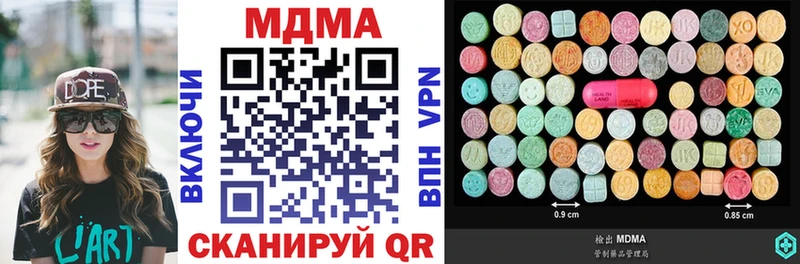 МДМА Molly  где можно купить наркотик  Гуково 