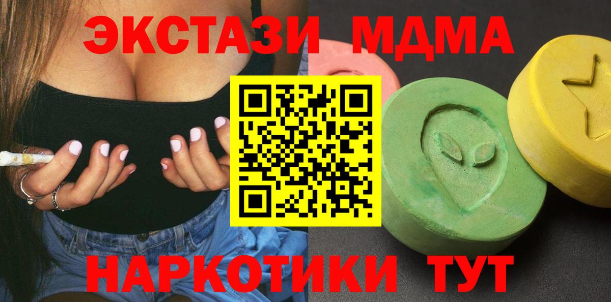 Гуково  MDMA crystal  MDMA  МДМА VHQ  Вход с VPN 