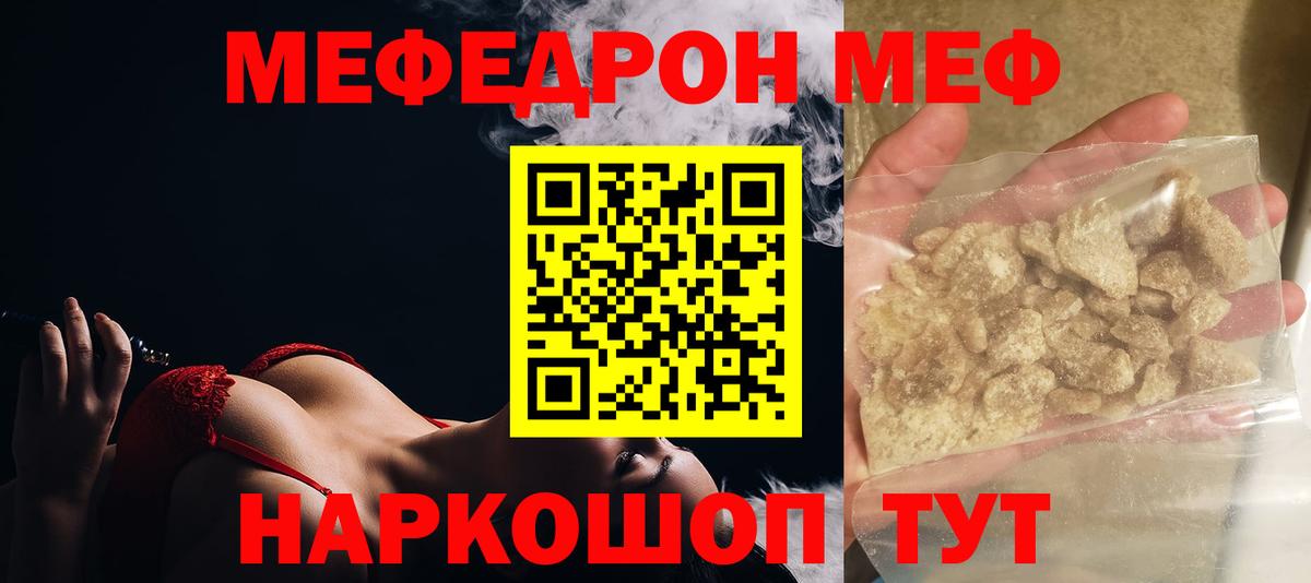 Гуково  Вход с VPN  Экстази  МЕТАМФЕТАМИН  МДМА  Канабис  ГАШ  Меф   А ПВП СК кристаллы  МЕФ 