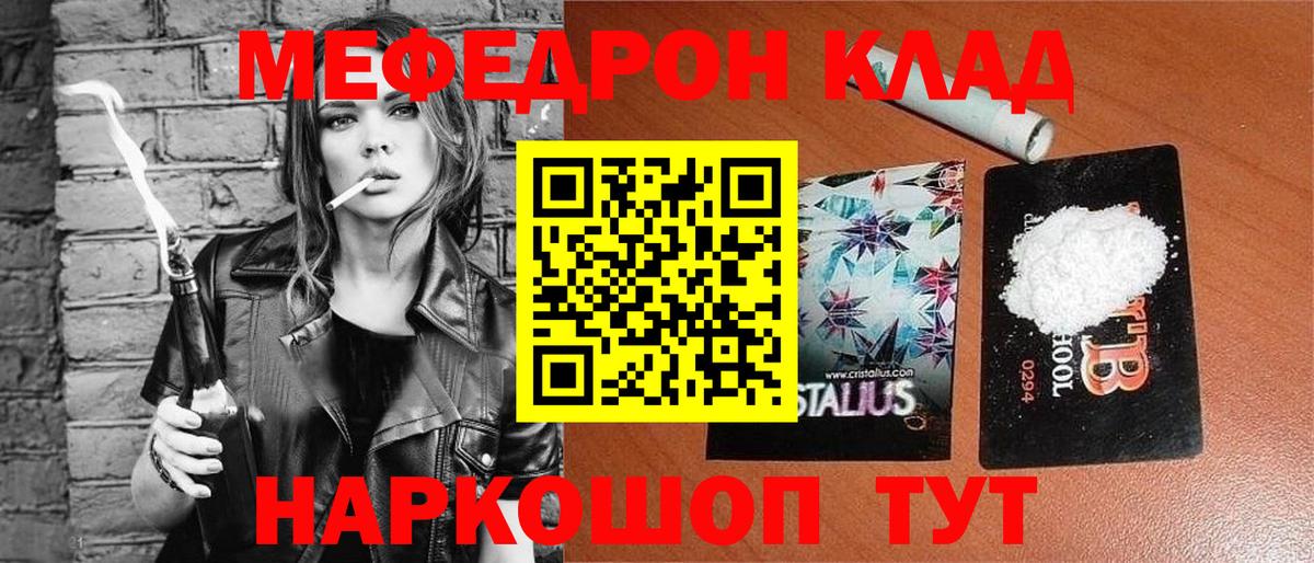 Меф  Вход с VPN  Меф mephedrone  Мефедрон  МЕФ VHQ  Гуково 