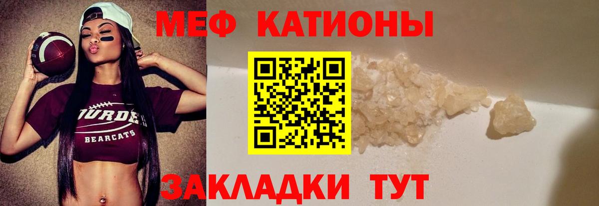 Мефедрон  Гуково  Меф мука  Мефедрон  МЕФ мука 