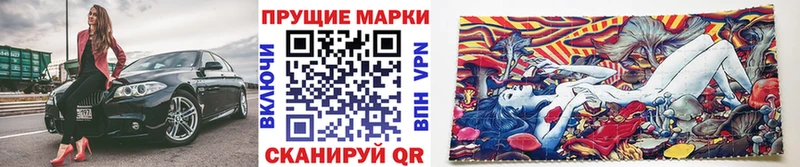 Марки 25I-NBOMe 1500мкг  Гуково 