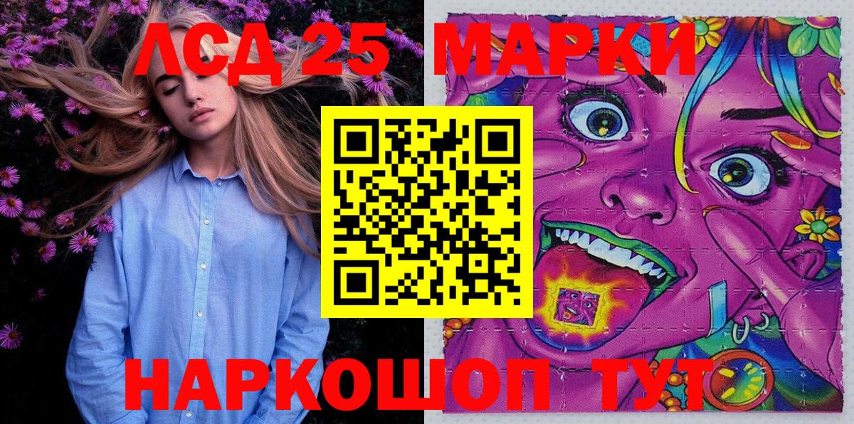 Гуково  Марки 25I-NBOMe  Вход с VPN  Наркотические марки 1,8мг 