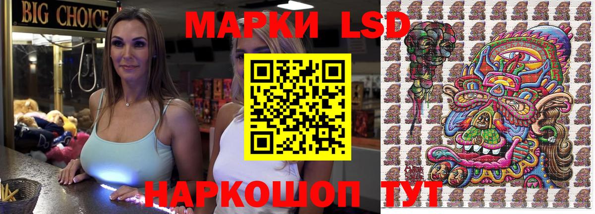 Наркотические марки 1,5мг  Гуково 