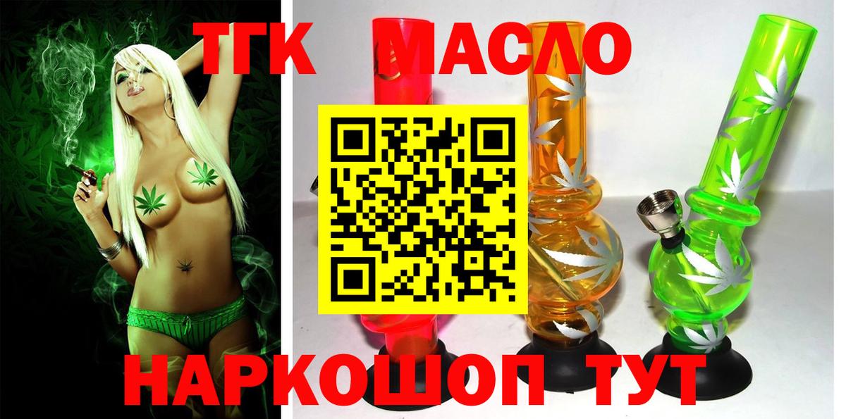 МАРИХУАНА  Альфа ПВП  Меф  Гашиш  КОКАИН  Гарик  Гуково  Вход с VPN 