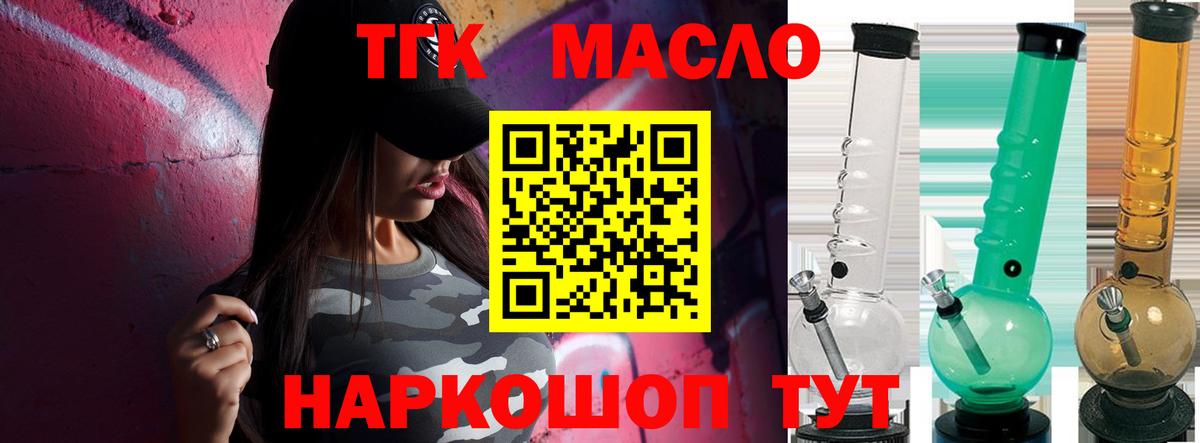 ТГК жижа  Вход с VPN  Гуково  Дистиллят ТГК вейп 