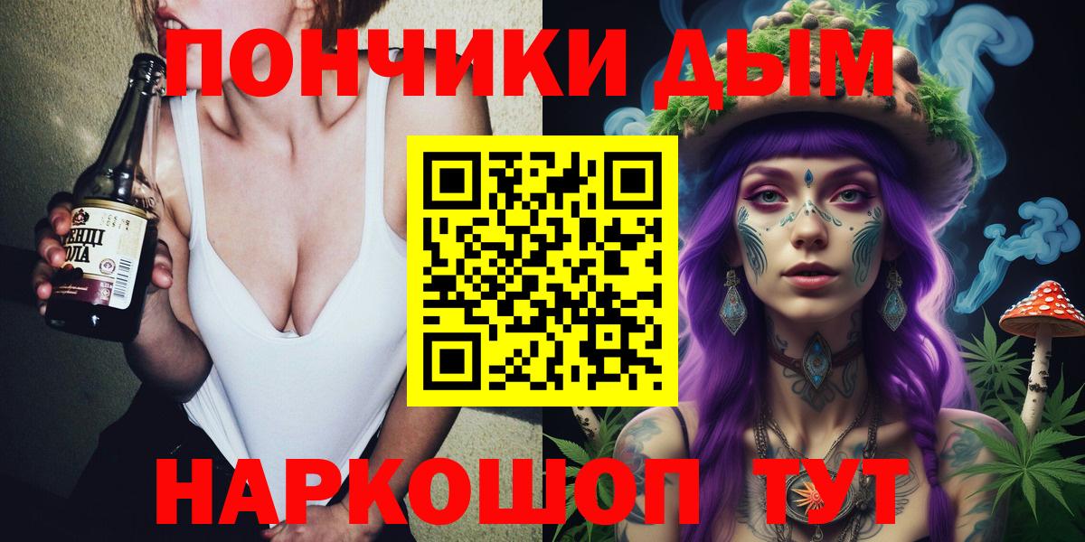 Гуково  Бошки Шишки VHQ  МАРИХУАНА конопля  Вход с VPN  Канабис план 